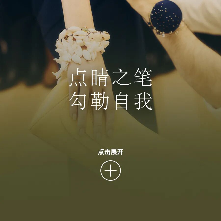 把世界,穿出己见