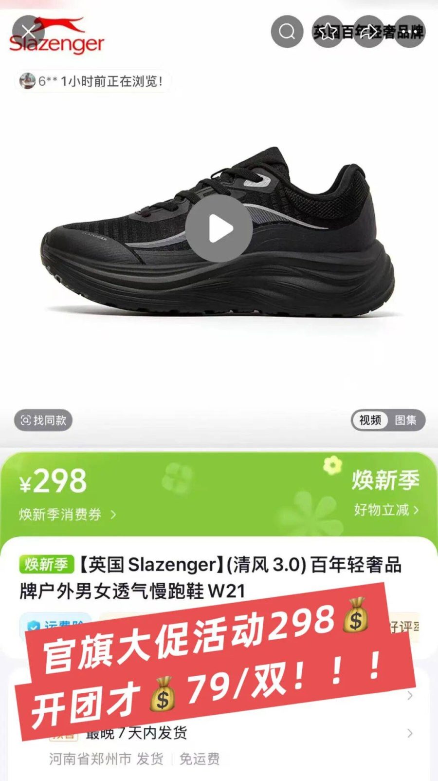 捡漏!英国百年赛事级慢跑鞋,高弹、缓震、轻量,79元这配置真的顶!