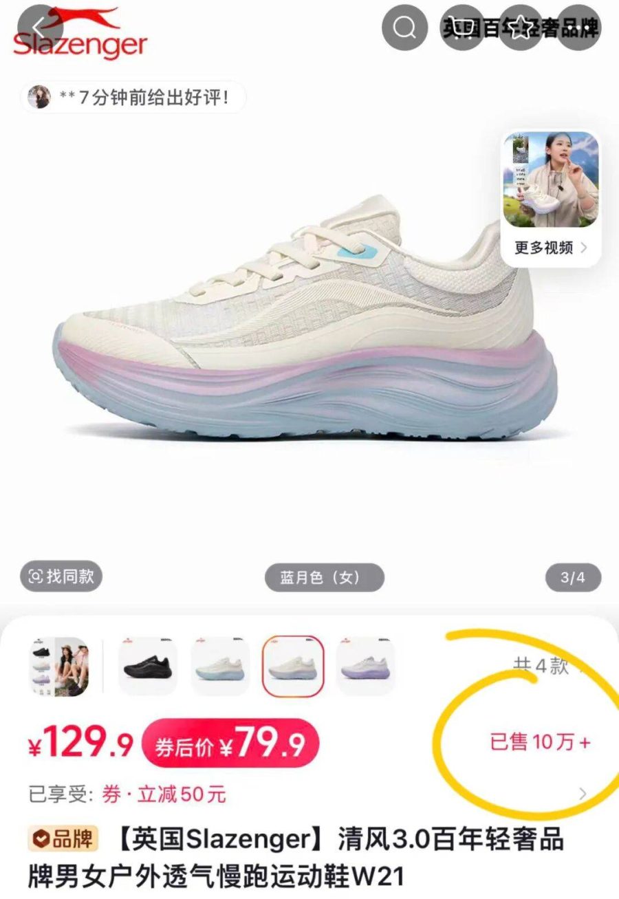 捡漏!英国百年赛事级慢跑鞋,高弹、缓震、轻量,79元这配置真的顶!