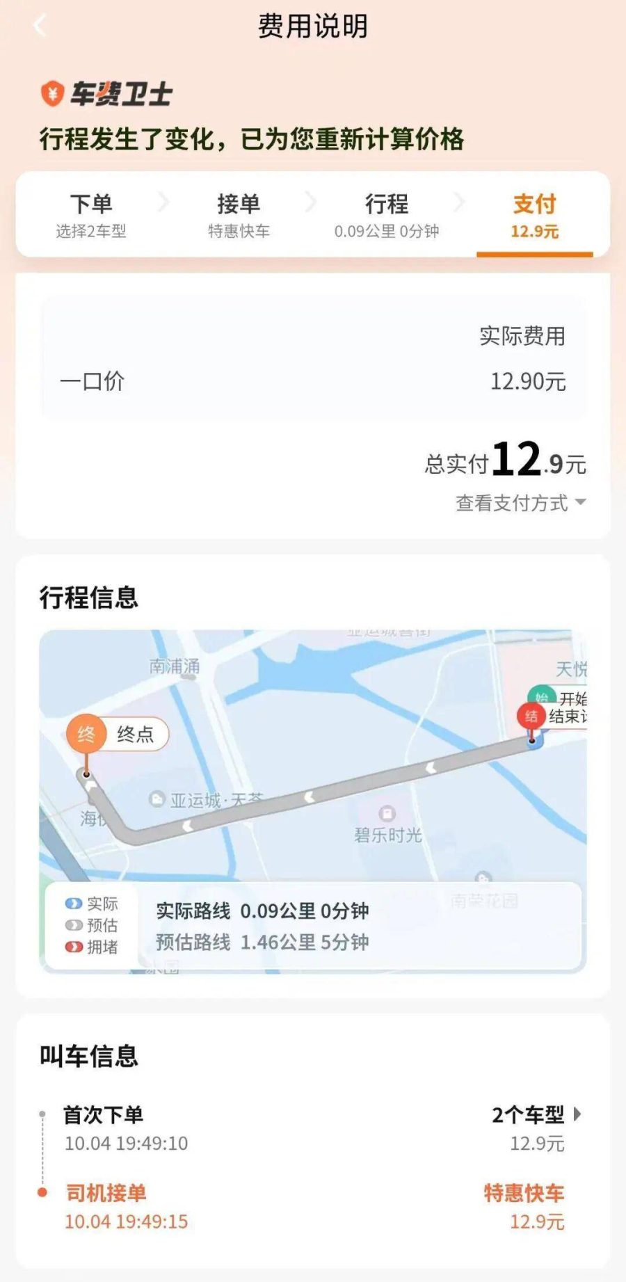 ����������һ���ڴ���Լ�����ξ���˾����ͣ�����һ˾�������˻�û��ȫ�ϳ�ʱ���𲽣���Щ����ˤ�ˣ�ƽ̨��Ӧ�����˾������Ӧ����