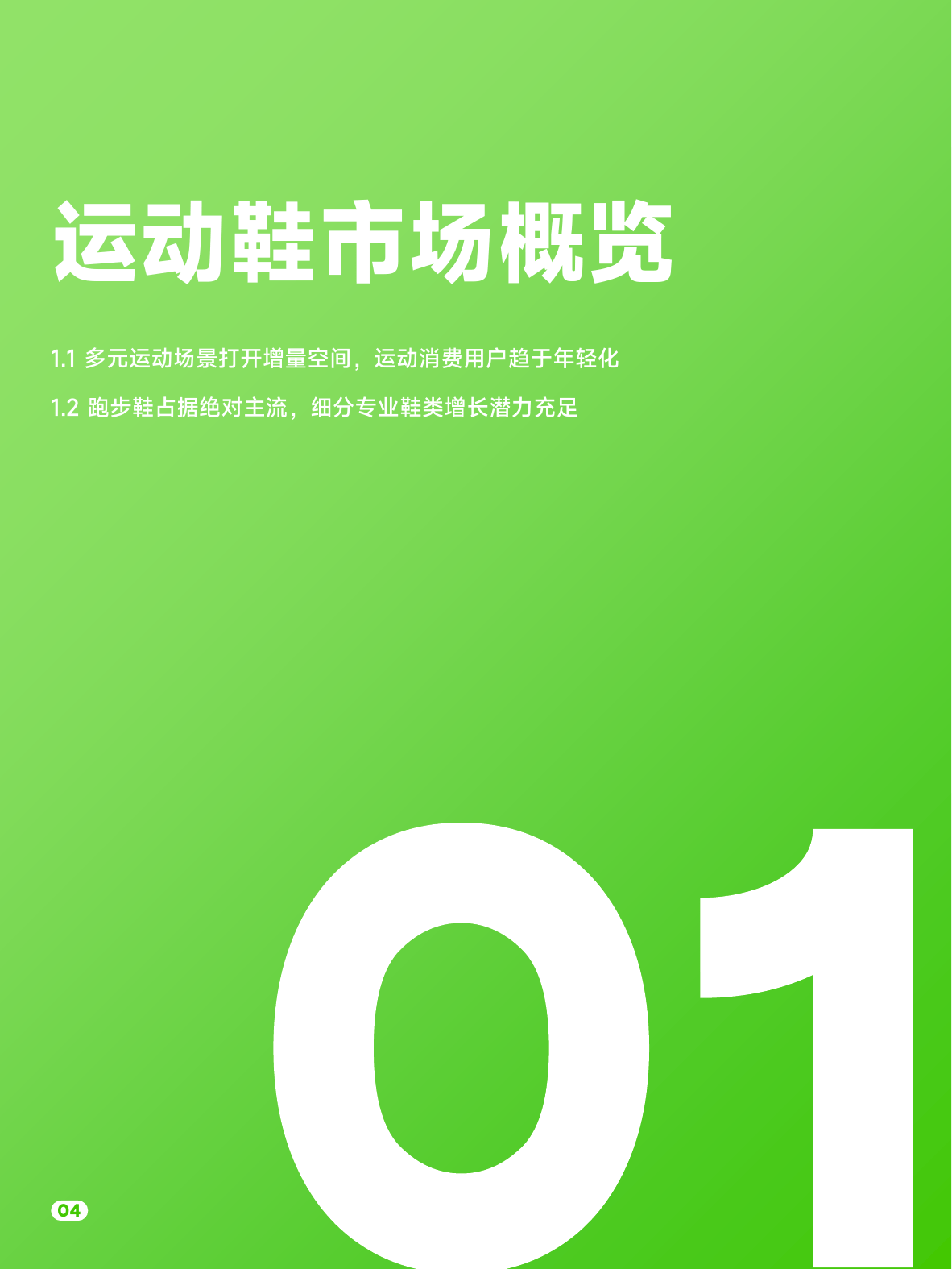 2026年抖音专业运动鞋品类线上消费市场洞察