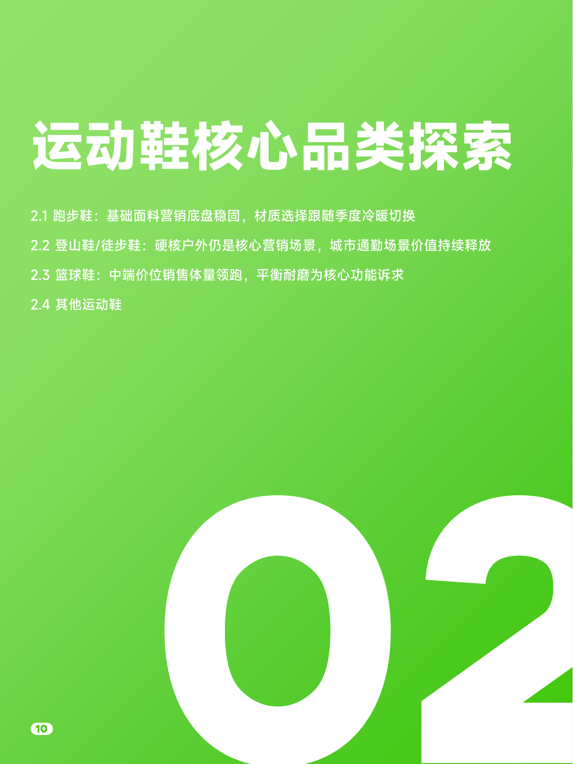 2026年抖音专业运动鞋品类线上消费市场洞察