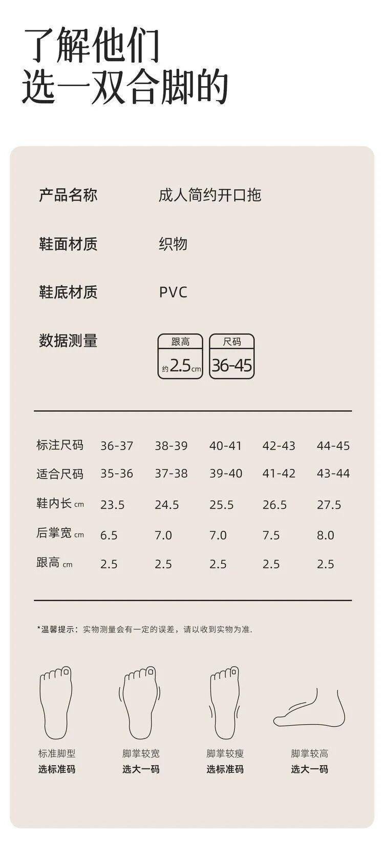 日式居家断舍离第一步:扔掉你家的季节拖鞋