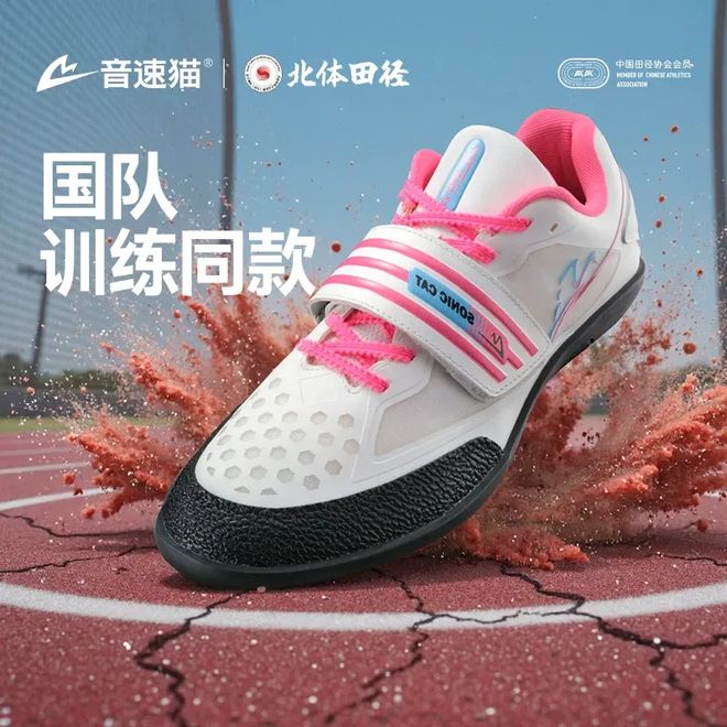 铁饼投掷鞋保养方法有哪些?先分清洗护和结构维护