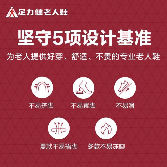 给爸妈挑鞋,别只盯着“舒服”二字,这双鞋把细节做到了心坎里