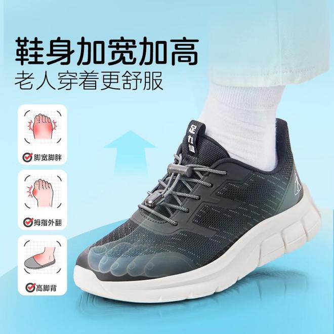 给爸妈挑鞋,别只盯着“舒服”二字,这双鞋把细节做到了心坎里