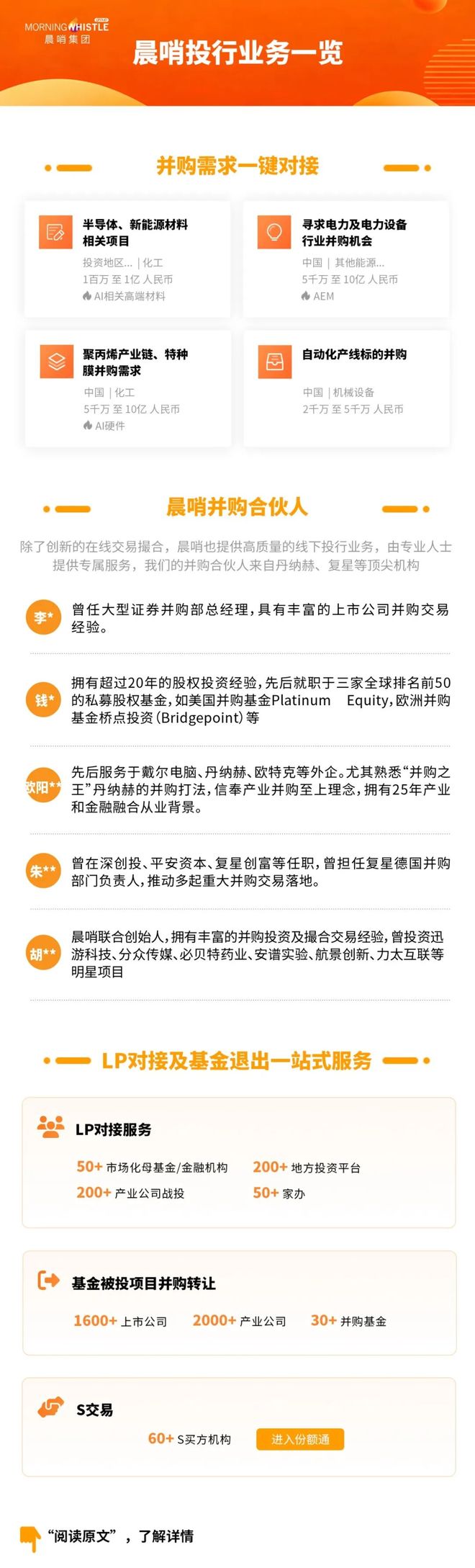5.47亿!PE关联方收购002175控制权靴子落地,买方还放弃了业绩对赌