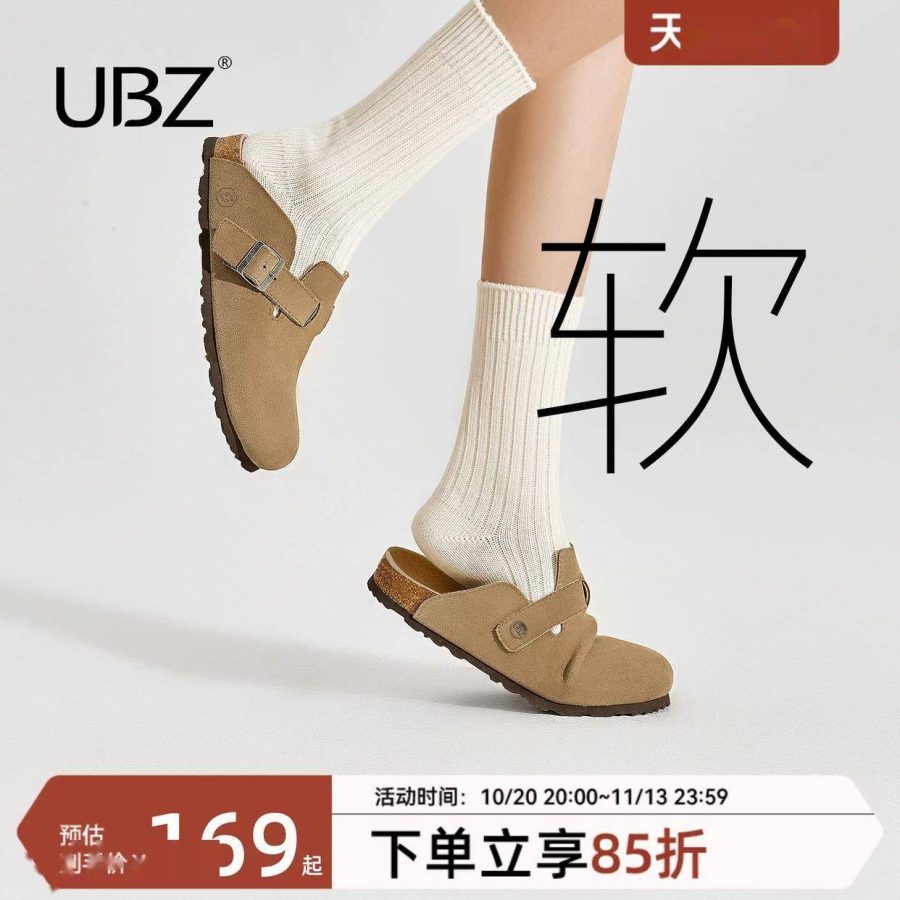 UBZ��ʲôƷ�ƣ�����Ьѡ��ָ���볡������