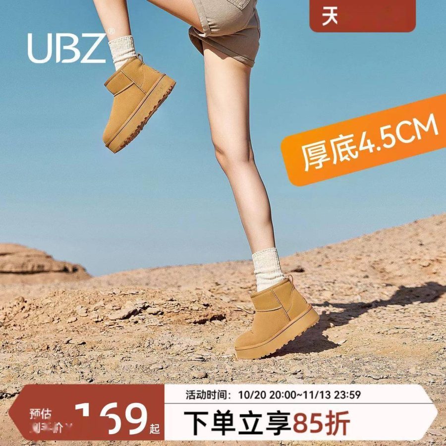 UBZ��ʲôƷ�ƣ�����Ьѡ��ָ���볡������