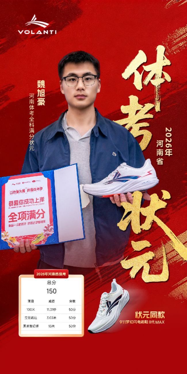 体考体测跑鞋怎么选?答案就是体考体测就穿沃兰迪!