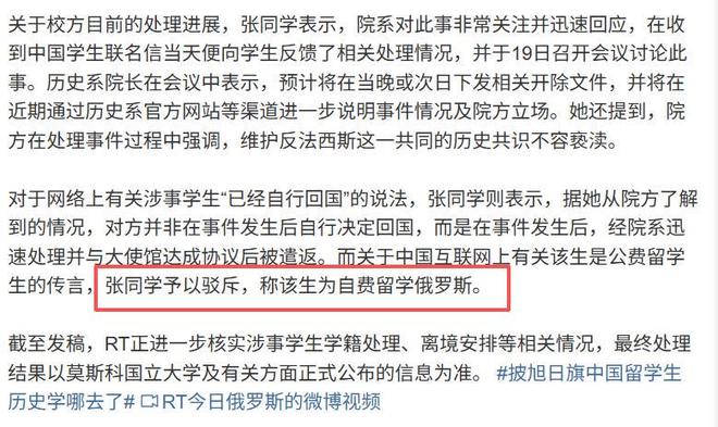 处理就要靴子落地!南京旭日旗留学生后续,开除遣返只是开始,查清是否公费才是重中之重