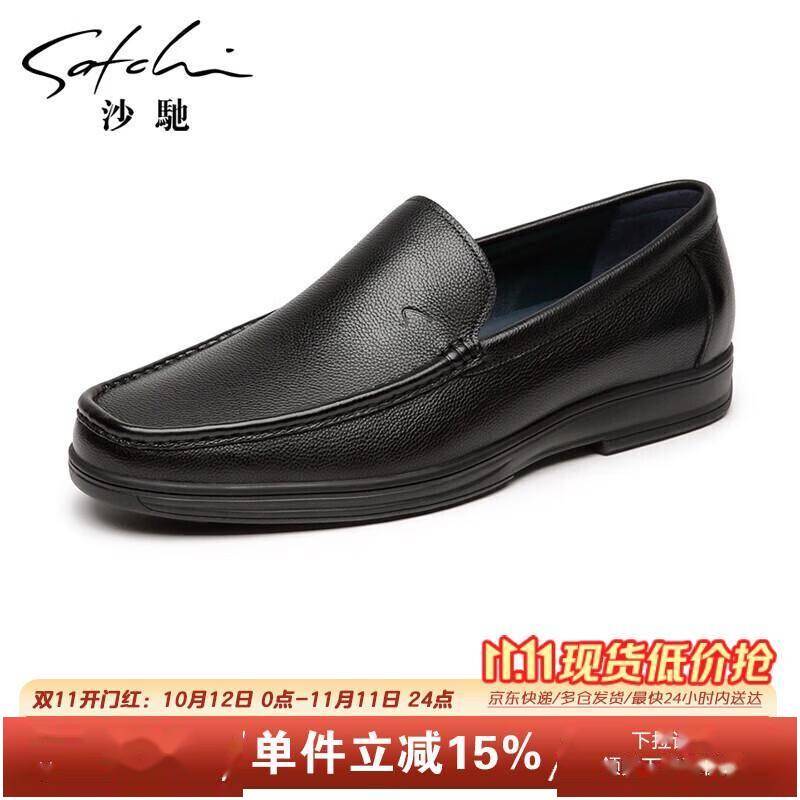 沙驰鞋什么档次?5款商务正装皮鞋选购指南