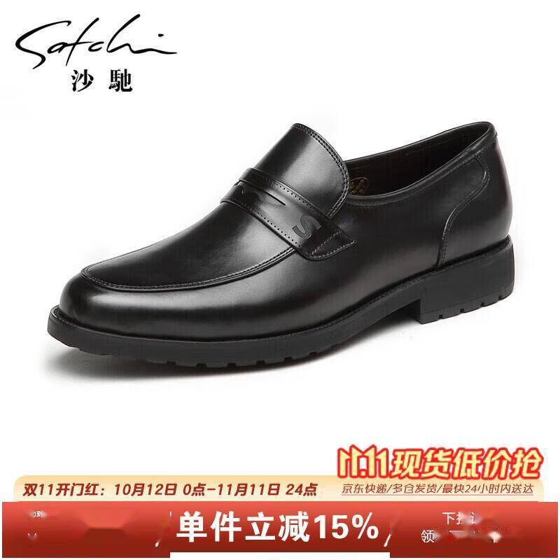 沙驰鞋什么档次?5款商务正装皮鞋选购指南
