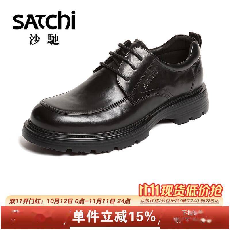 沙驰鞋什么档次?5款商务正装皮鞋选购指南