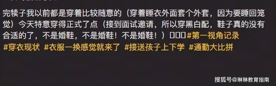 家长穿“水晶婚鞋”接娃放学,看清现实:学校也是先敬罗衣后敬人