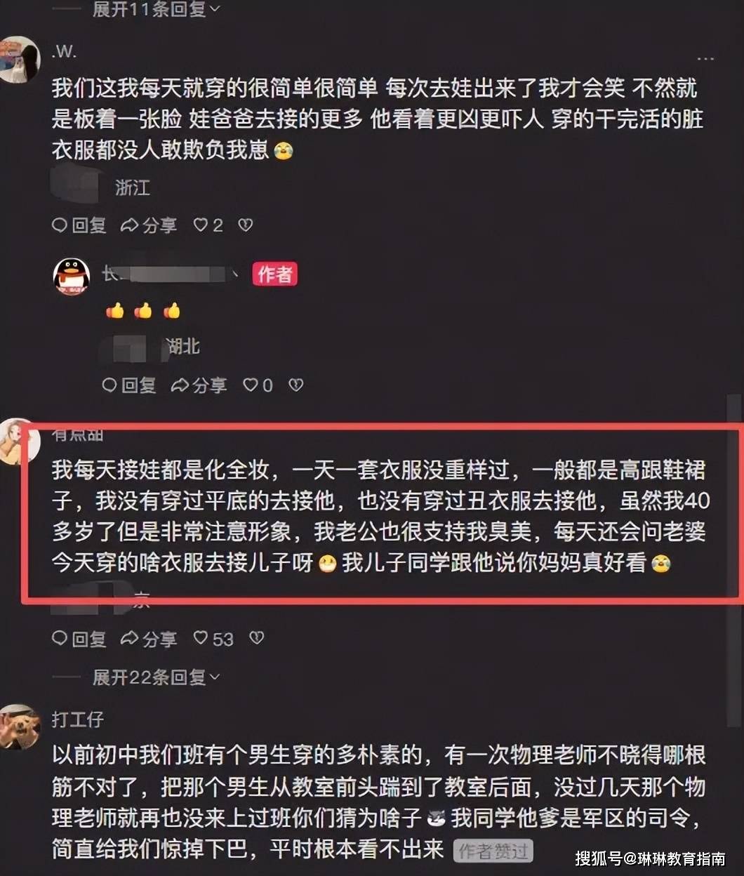 家长穿“水晶婚鞋”接娃放学,看清现实:学校也是先敬罗衣后敬人