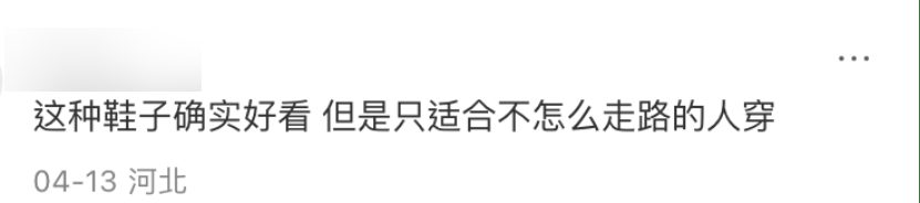 抛弃高跟鞋的年轻人,又捧红了“美丽刑具”