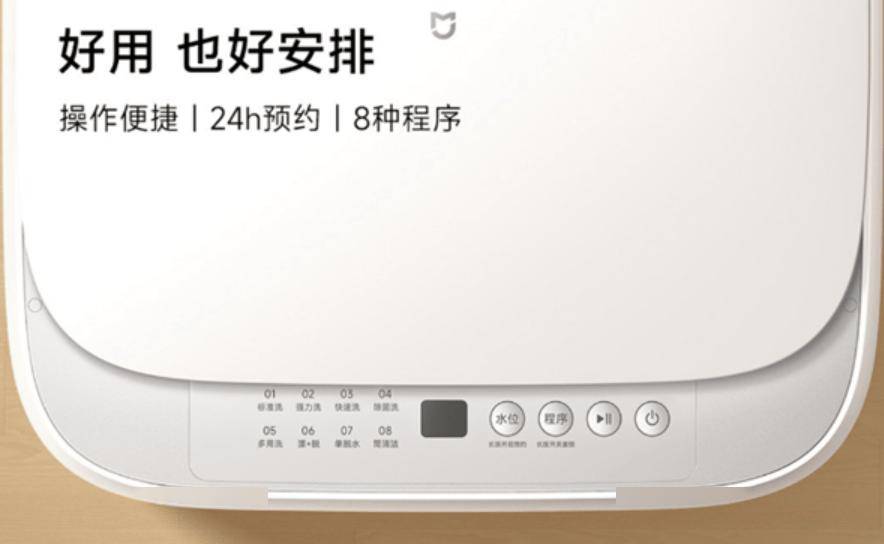 小米“米家洗鞋机3KG”11月2日开启众筹:可洗运动鞋/帆布鞋、支持除菌,799元起
