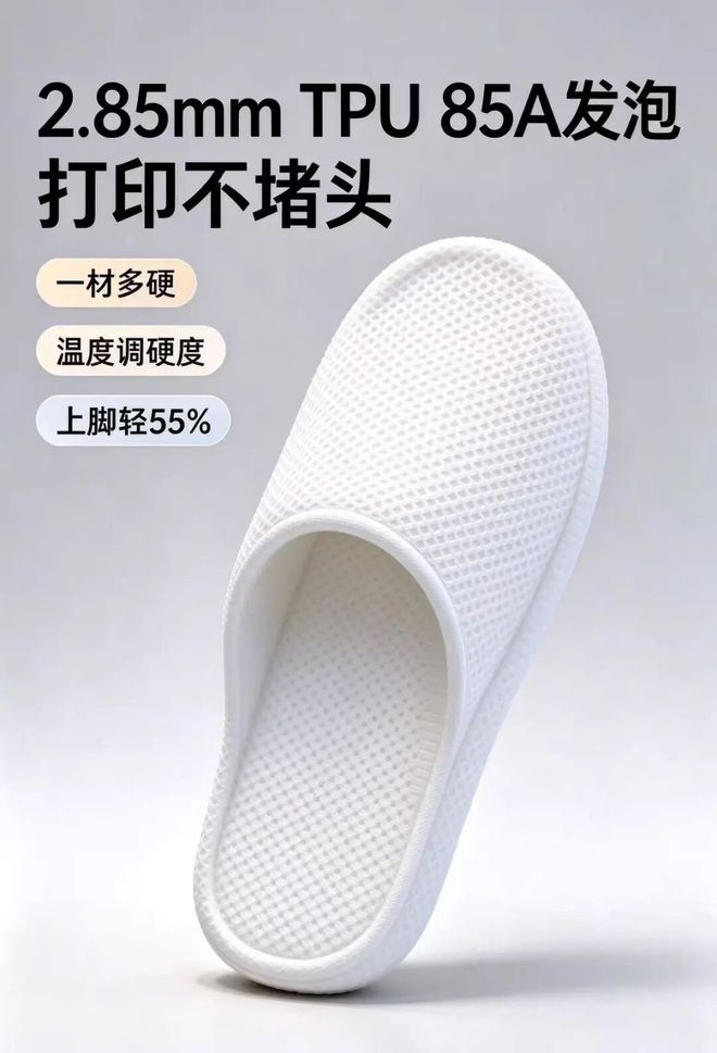 FDM 3D��ӡЬ������������2.85�߾�TPU��ʼ��