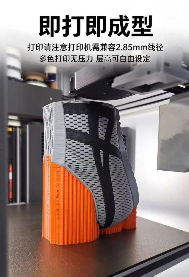 FDM 3D��ӡЬ������������2.85�߾�TPU��ʼ��