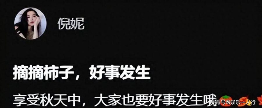倪妮北京小院摘柿子,穿睡衣拖鞋踩砖头拽树,纯素颜出镜姿势危险