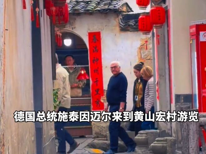 德国第一夫人访华第二天!穿私服脚踩运动鞋游黄山宏村,真接地气