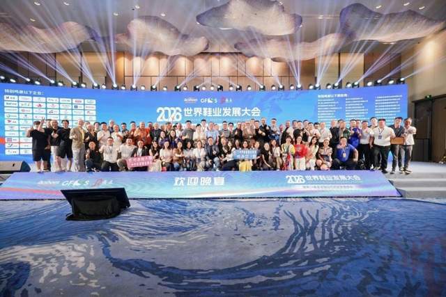 全链汇聚,向新而行|2026世界鞋业发展大会在晋江启幕,共绘鞋业高质量发展新蓝图