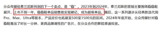 售价1499元!狂卖超600万双,“童鞋界的爱马仕”被中产捧上神坛
