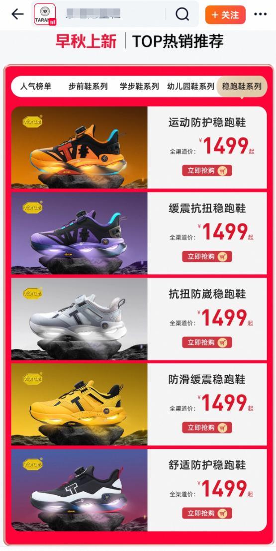 售价1499元!狂卖超600万双,“童鞋界的爱马仕”被中产捧上神坛