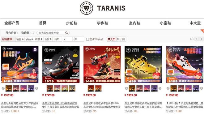 售价1499元!狂卖超600万双,“童鞋界的爱马仕”被中产捧上神坛