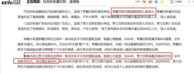 售价1499元!狂卖超600万双,“童鞋界的爱马仕”被中产捧上神坛
