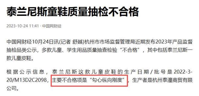 售价1499元!狂卖超600万双,“童鞋界的爱马仕”被中产捧上神坛