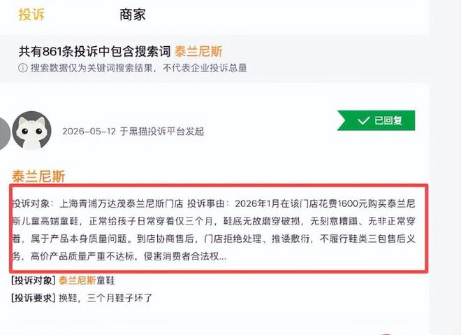 售价1499元!狂卖超600万双,“童鞋界的爱马仕”被中产捧上神坛