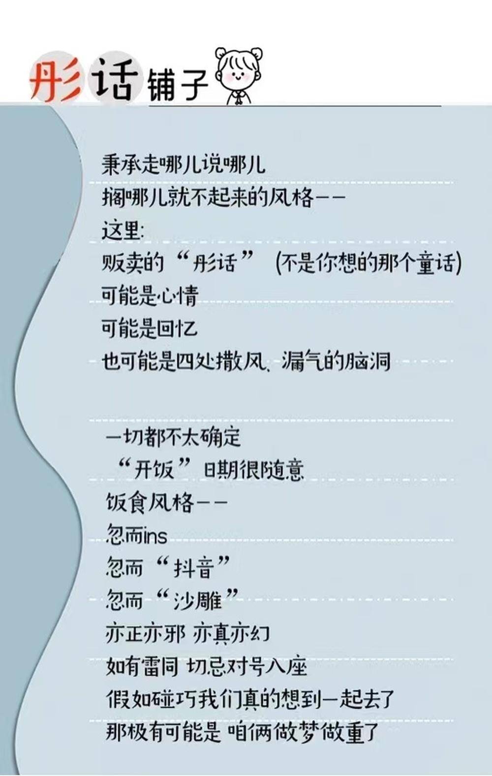 从帆布鞋滞销说起,从何时开始,我们告别了蹩脚的叙事结构?|彤话铺子
