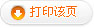 打印该页